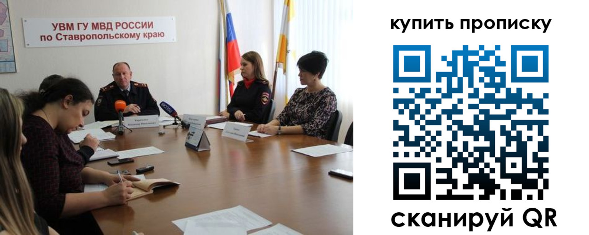 прописка от собственника в Сураже