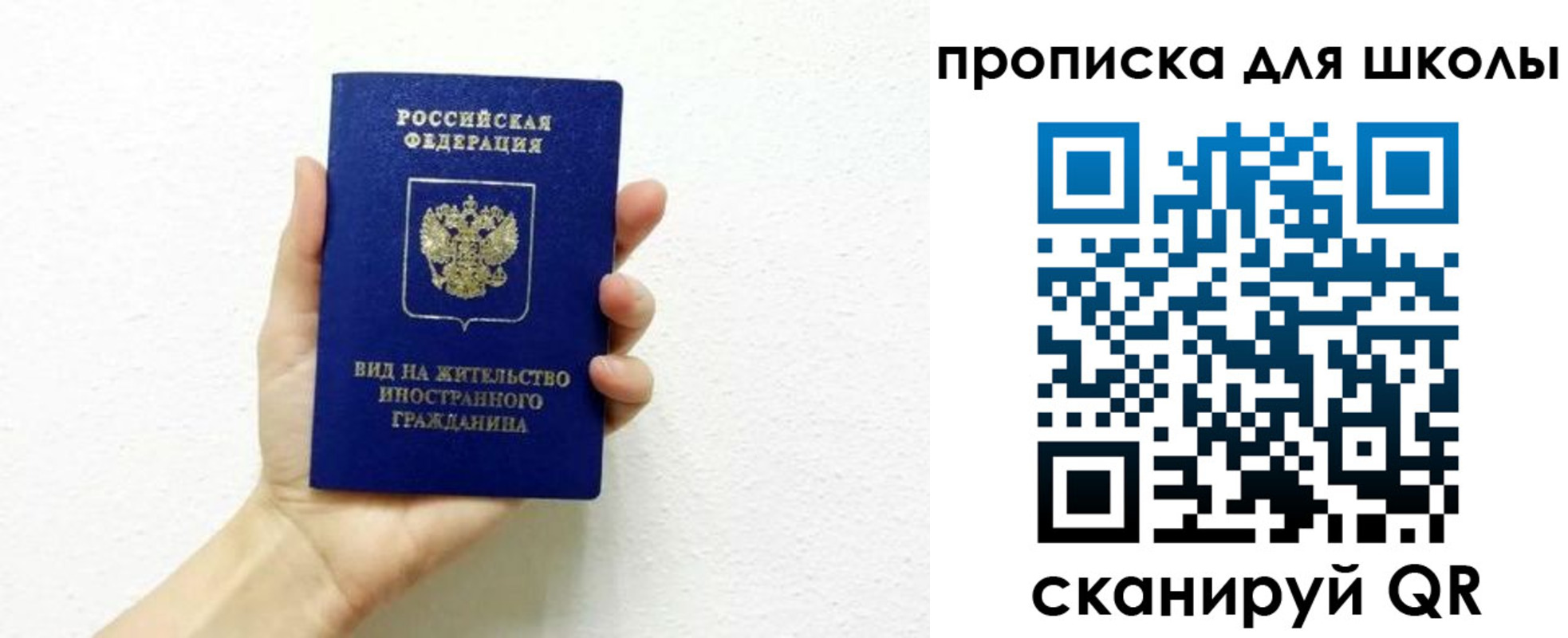 прописка для военкомата в Сураже