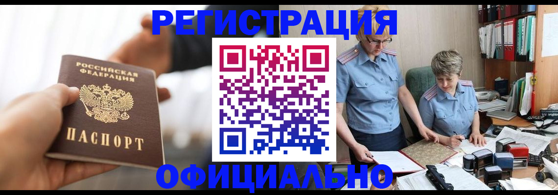 прописка иностранных граждан в Сураже