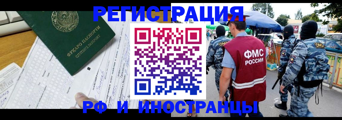 прописка ребенка в Сураже