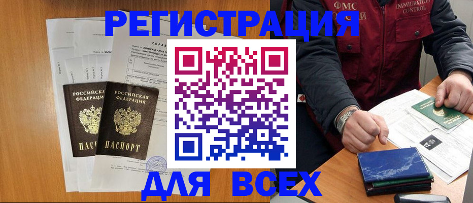 временная регистрация поиск в Сураже